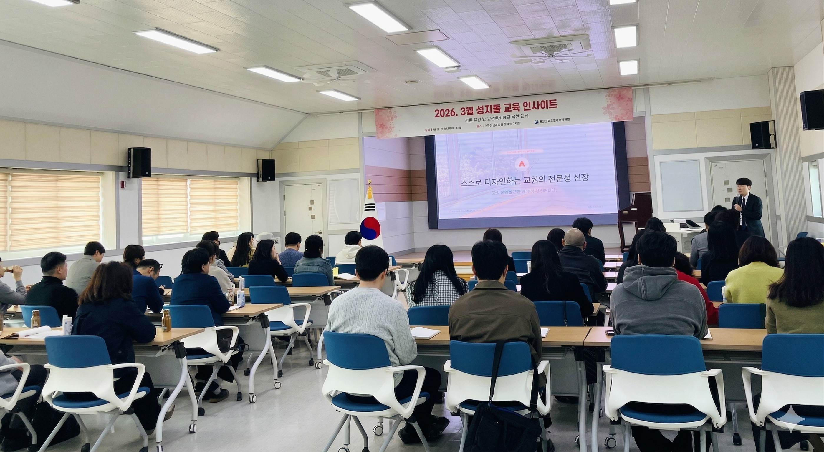구례교육지원청, ‘2026 교원 성장 직무연수’ 개최로 미래 교육 역량 강화, 섬지뜰 교육 인사이트, 스스로 디자인하는 자기주도적 전문성 신장 지원
