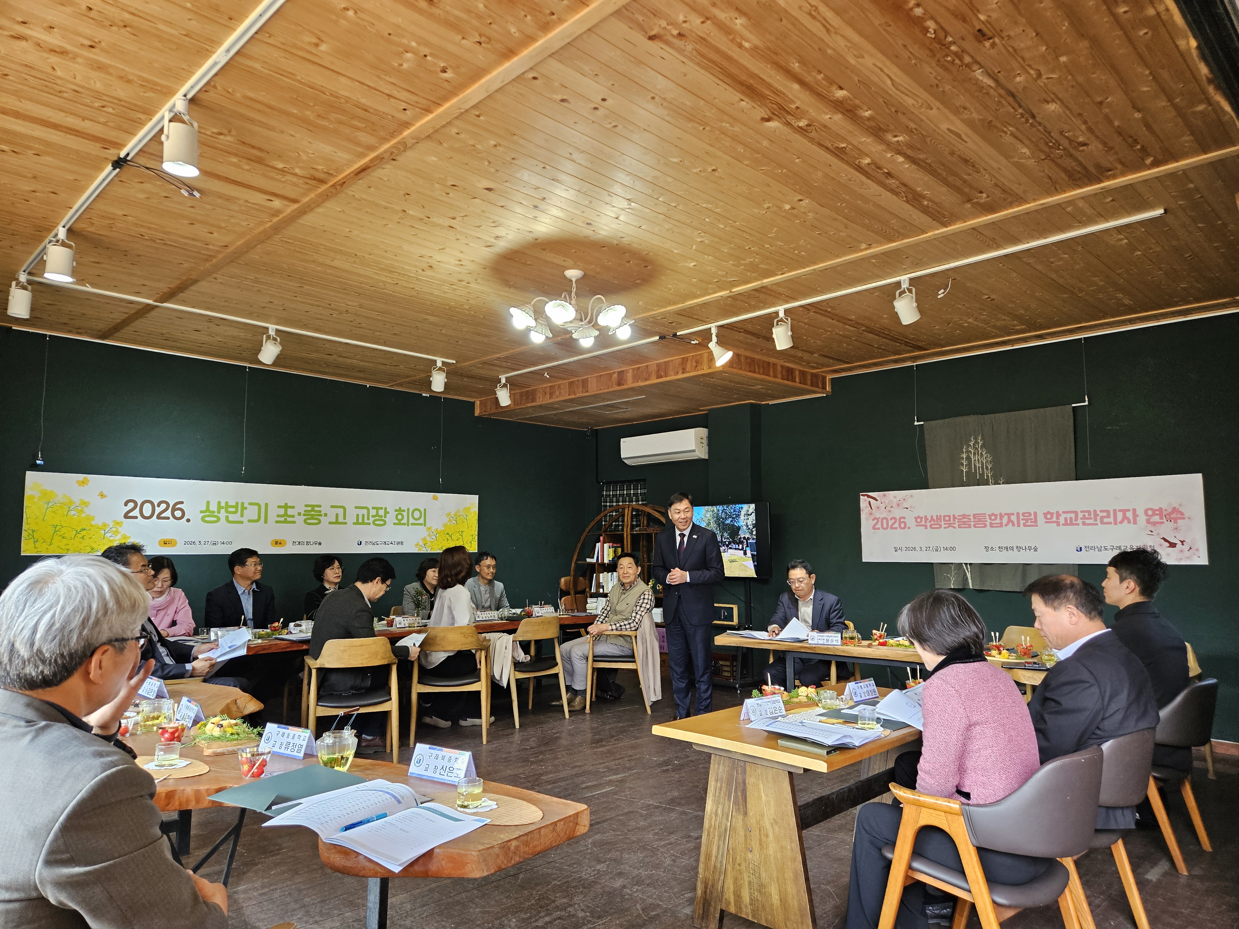 구례교육지원청, 학교 관리자 대상 학생맞춤통합지원 연수 실시, 학생 성장을 위한 학생맞춤통합지원 기반 다져