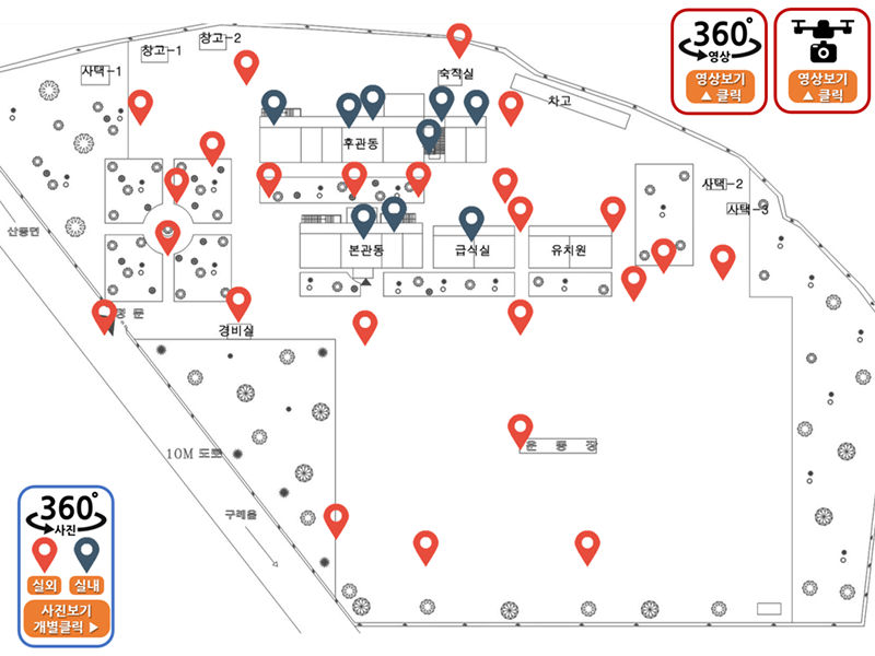 2022년의 용방초등학교 각 구역 360도 영상을 확인할 수 있습니다.