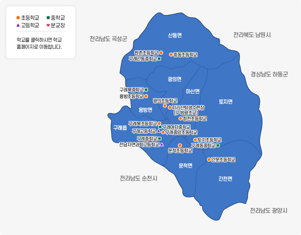 학교위치도 이미지. 학교를 클릭하시면 학교 홈페이지로 이동합니다