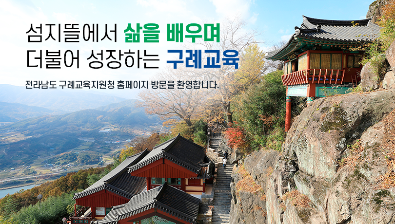 나답게 살면서 공동체에 기여하는 민주시민